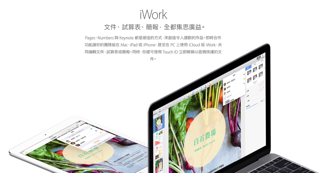 Iwork Garage Band Imovie 全部免費囉 你還在用那難用的office 嗎 趕快趁現在跳家吧