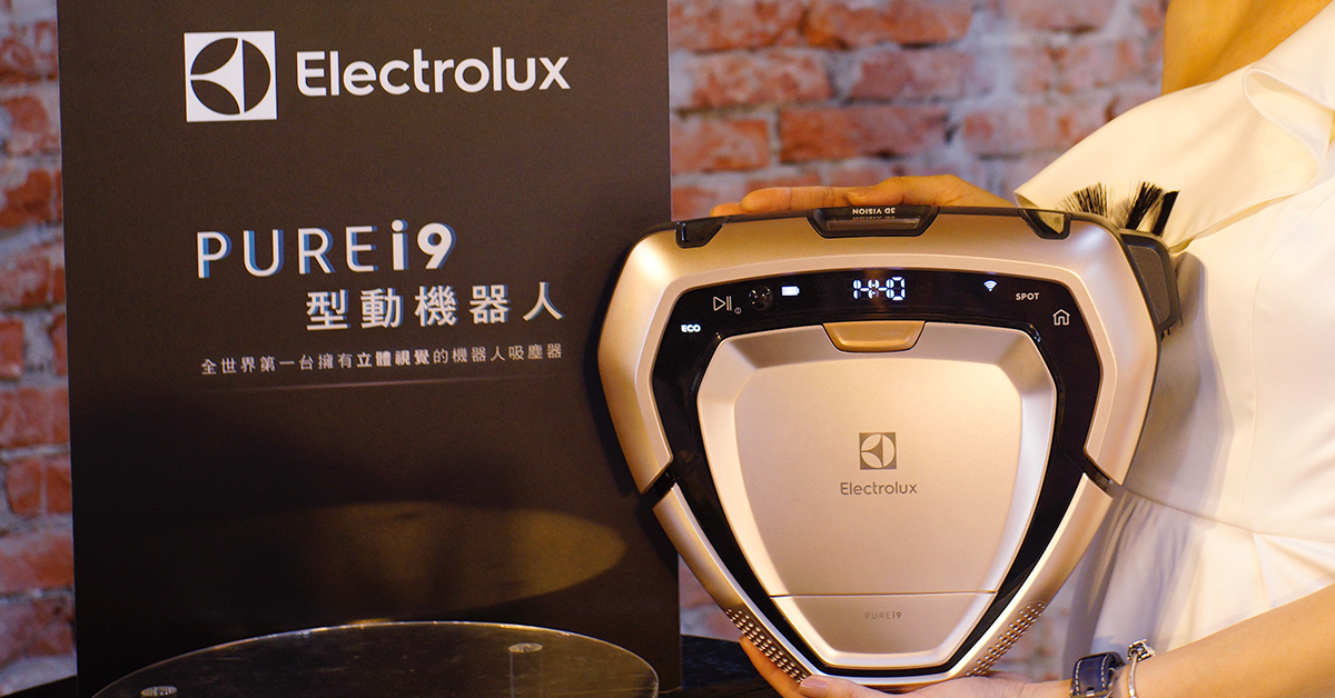 伊萊克斯頂級掃地機器人登場！超視能科技 Electrolux Purei9 發表會直擊