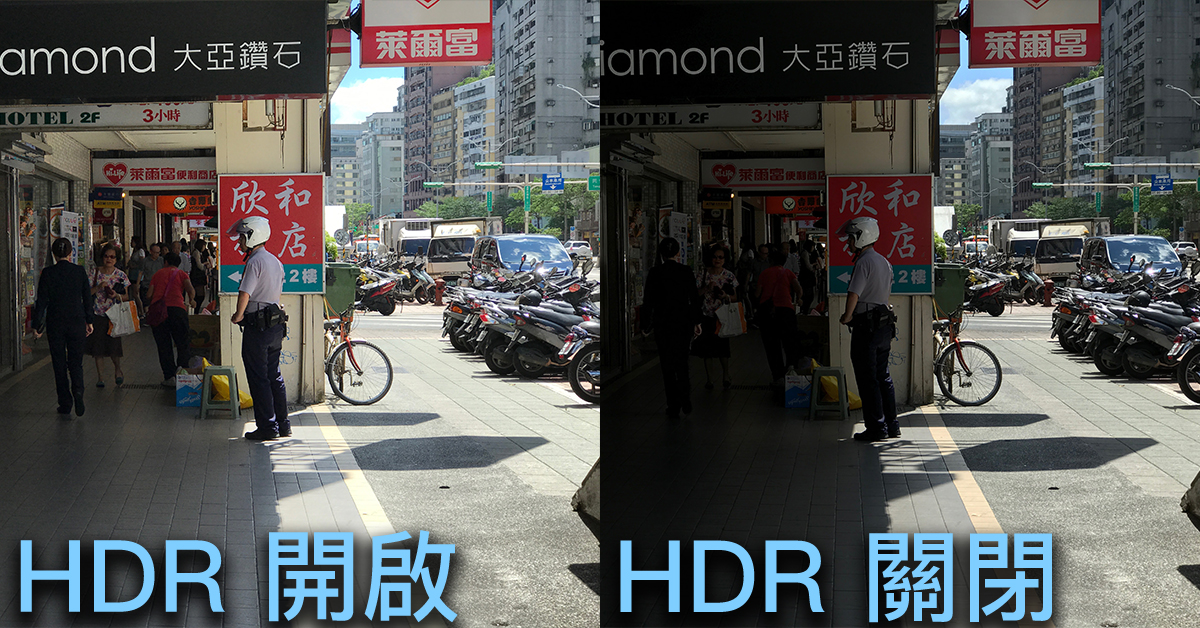 iPhone 拍照的「HDR」有何用途？讓你相片亮度平均不背光的好幫手～