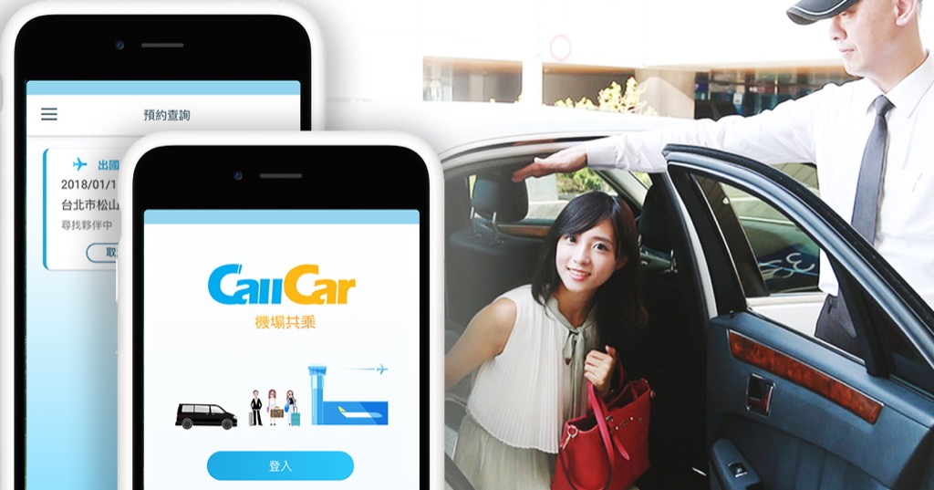 連日本知名信用卡組織都讚不絕口！台灣 CallCar 機場專車接送打造完美共乘體驗