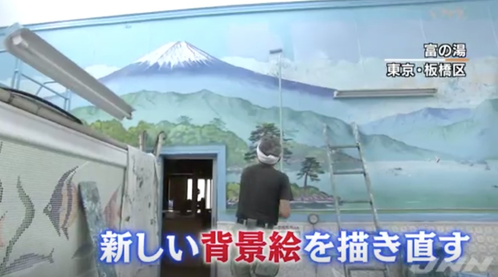 看TBS學日文～錢湯裡的富士山，繪師展神技！
