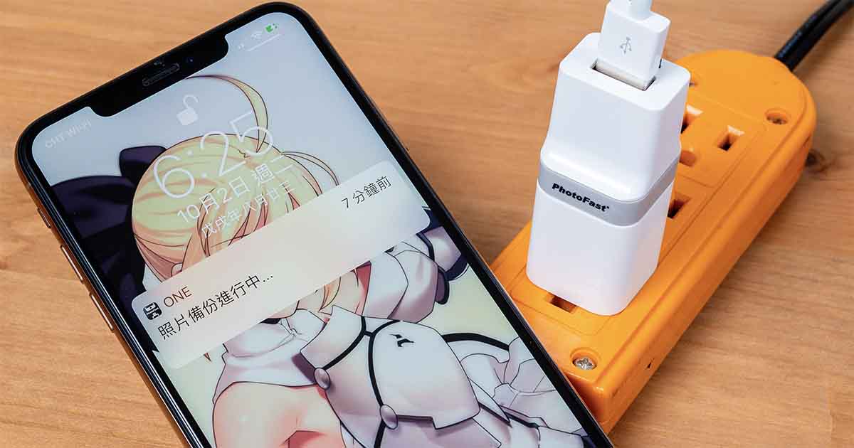 PhotoFast PhotoCube 實測：插上充電「自動開始備份」讓你照片保存更安全～