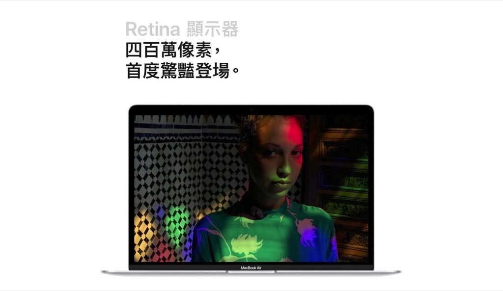 睽違八年再次大改款 18 Macbook Air 是值得購買的輕薄好電腦嗎