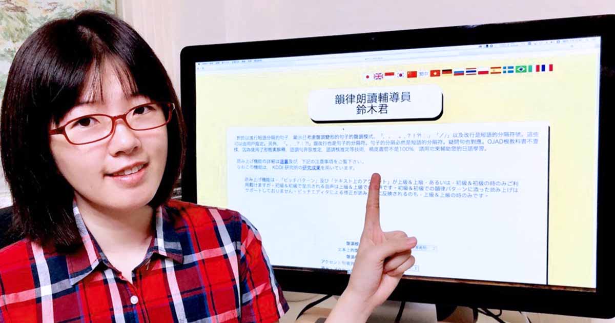 免費的學日文線上資源（一）東京大學的伴讀王子「鈴木君」