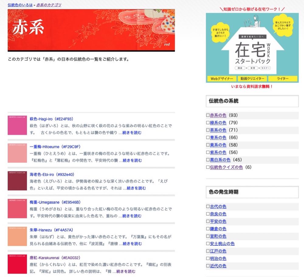 日本絕美傳統和色5 工具網站 幫你找到色彩靈感 設計質感立刻升級 保存版 Ningselect 寗可好物